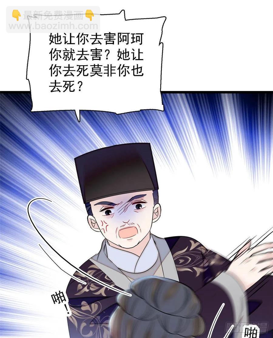 第162话 南疆女子35