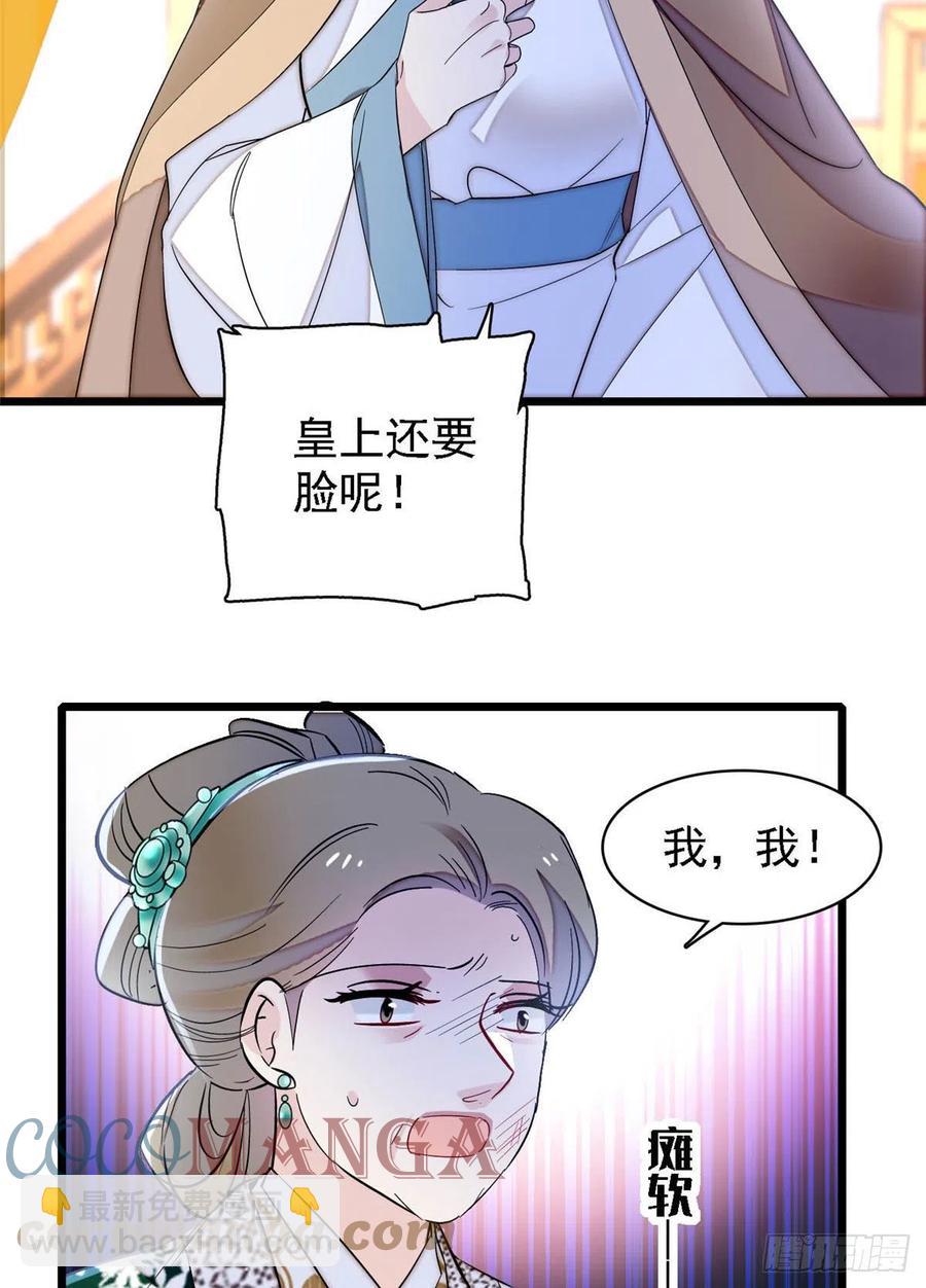 第162话 南疆女子52