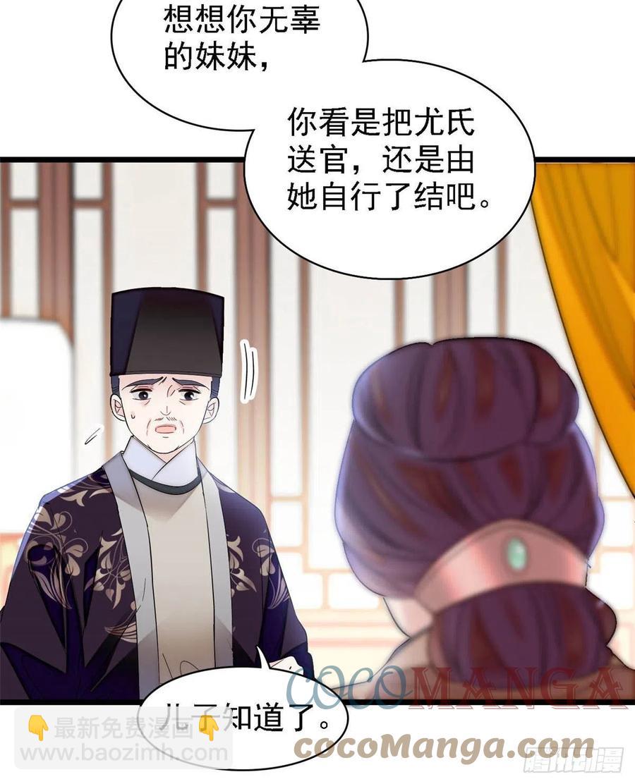 第162话 南疆女子54