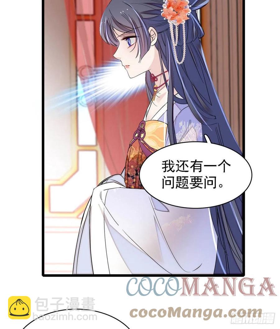 第162话 南疆女子56