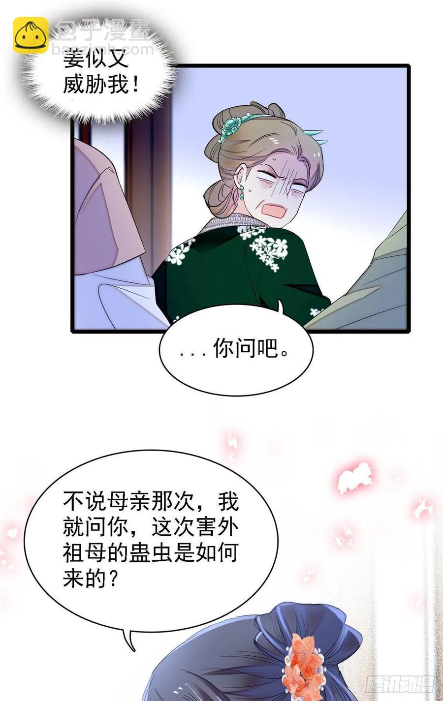 第162话 南疆女子59