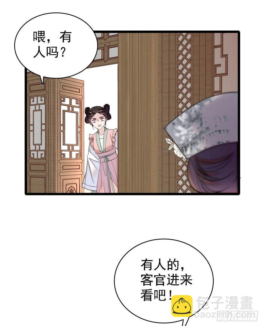 第163话 你不是圣女！11