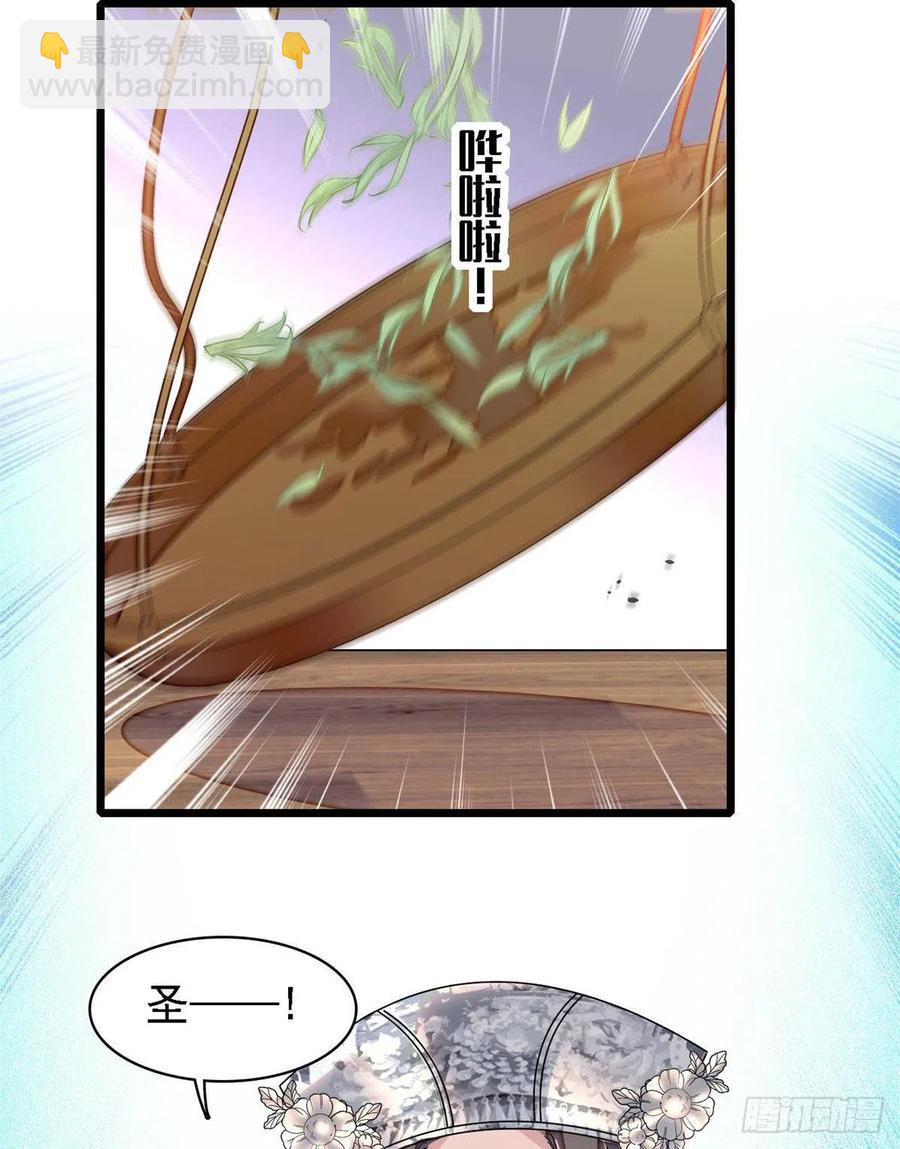 第163话 你不是圣女！16