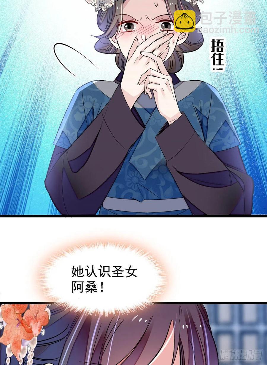 第163话 你不是圣女！17