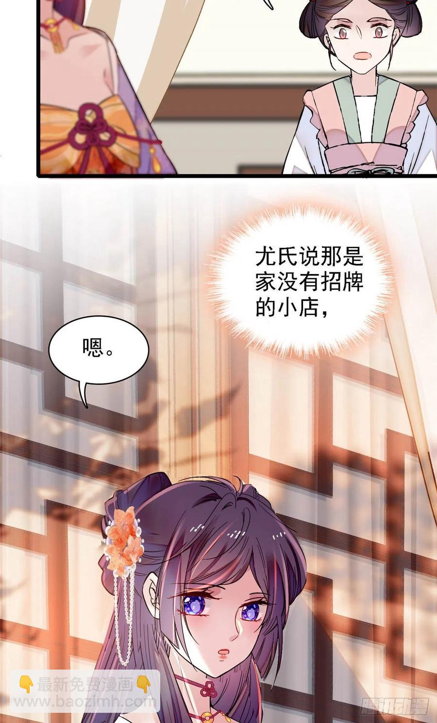 第163话 你不是圣女！2