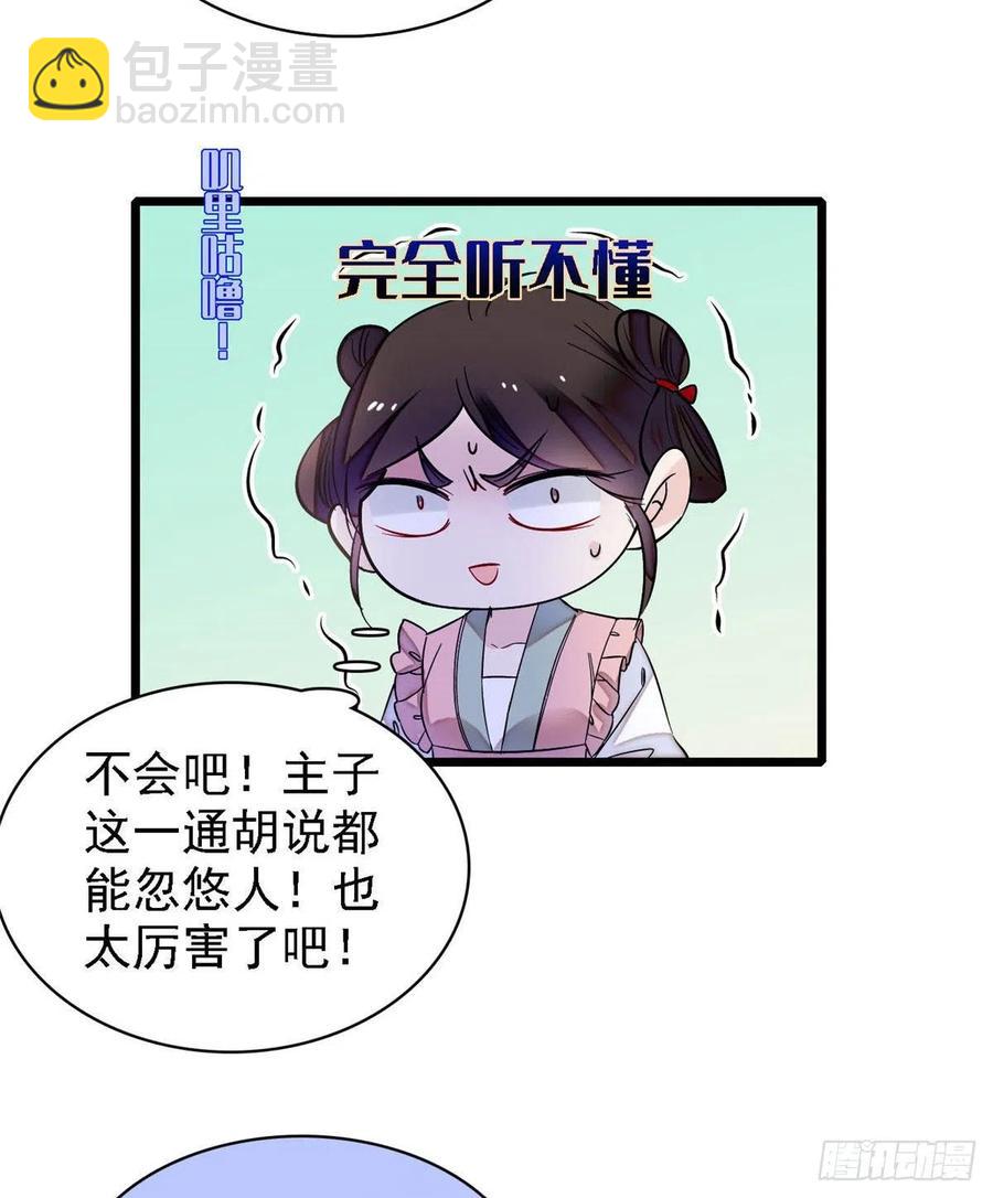 第163话 你不是圣女！20