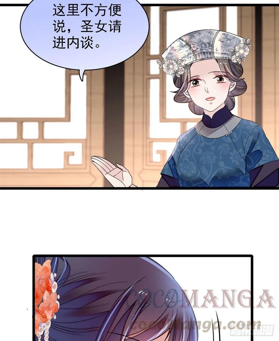 第163话 你不是圣女！21