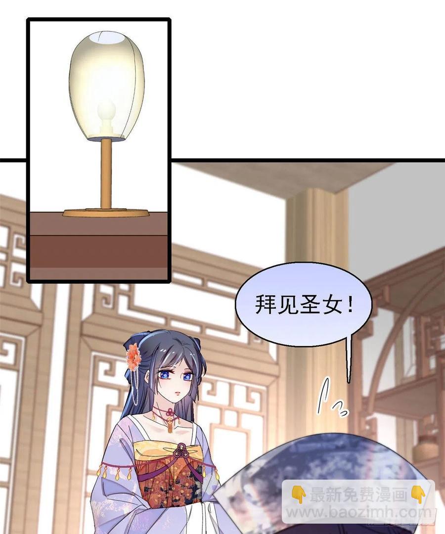 第163话 你不是圣女！23