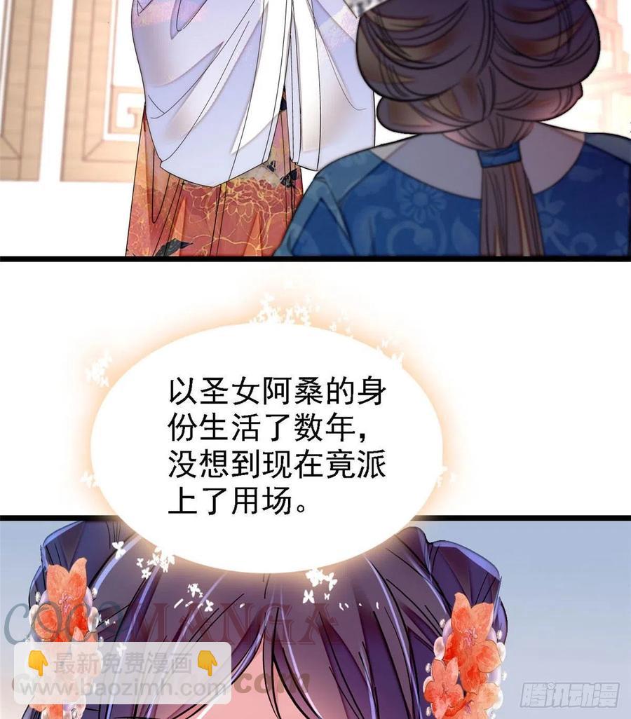 第163话 你不是圣女！24