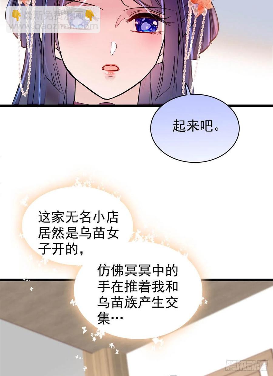 第163话 你不是圣女！25