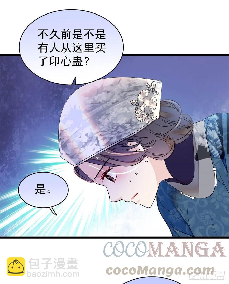 第163话 你不是圣女！27