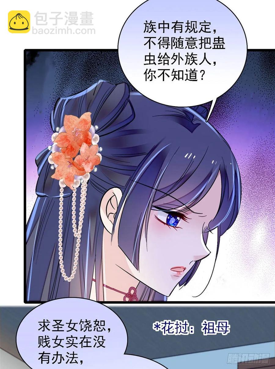 第163话 你不是圣女！28