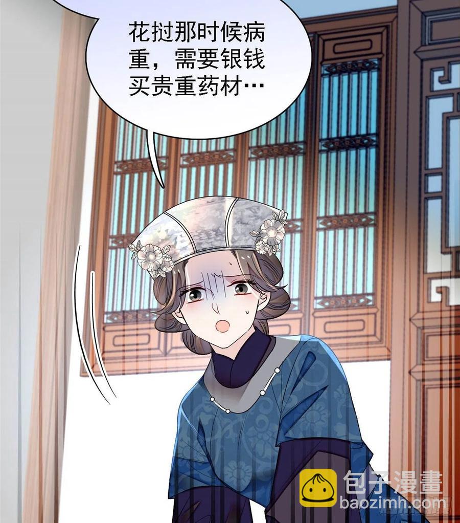 第163话 你不是圣女！29
