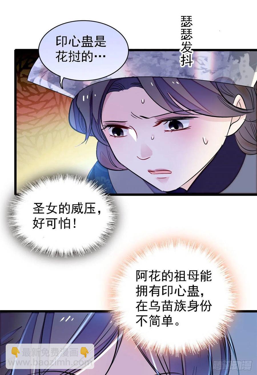 第163话 你不是圣女！31
