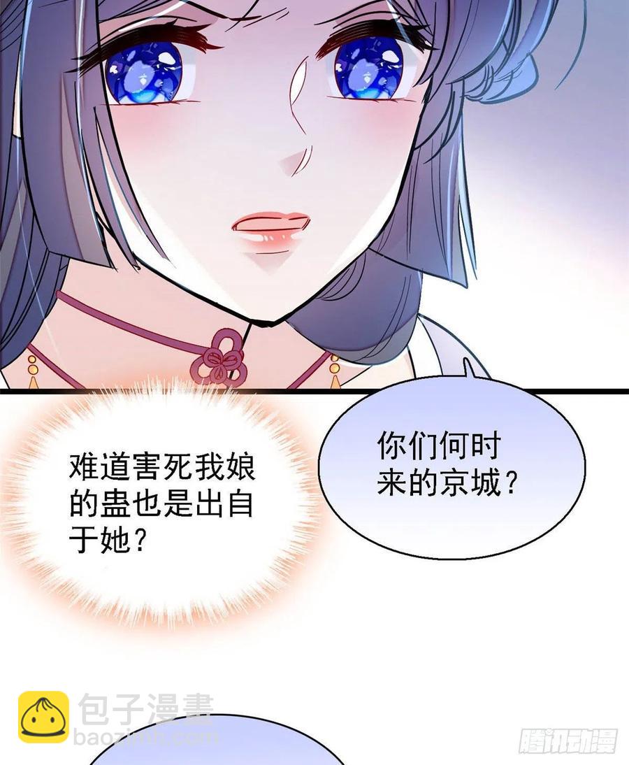 第163话 你不是圣女！32