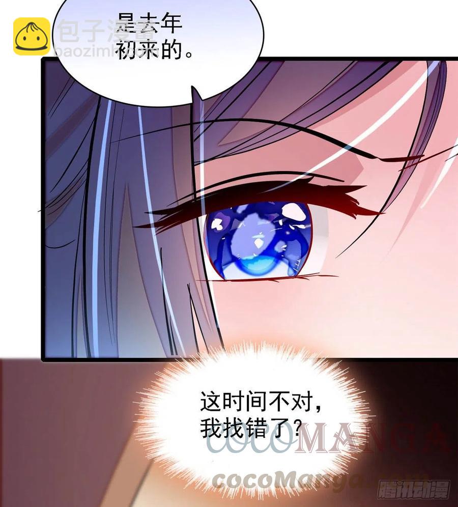 第163话 你不是圣女！33