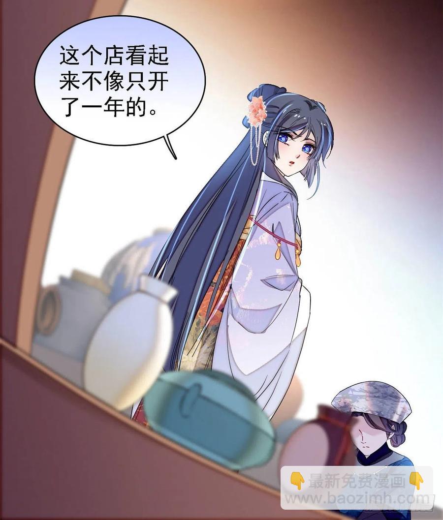 第163话 你不是圣女！34