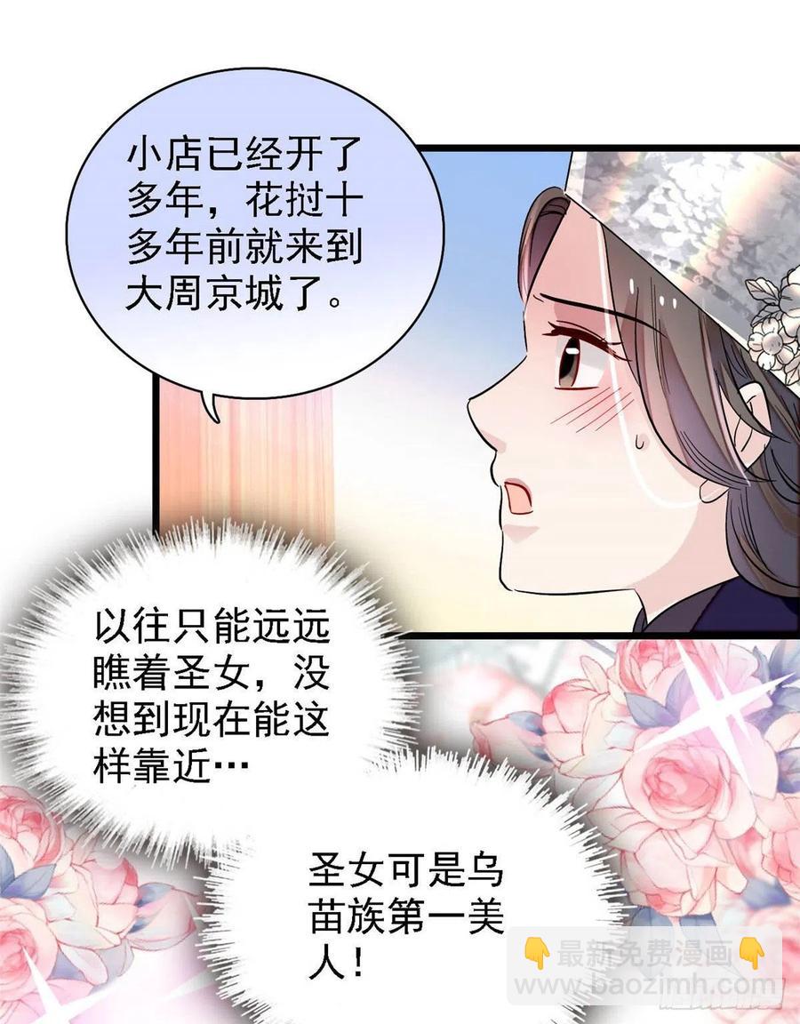 第163话 你不是圣女！35