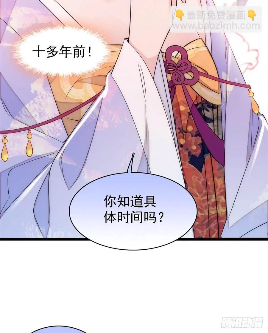 第163话 你不是圣女！37