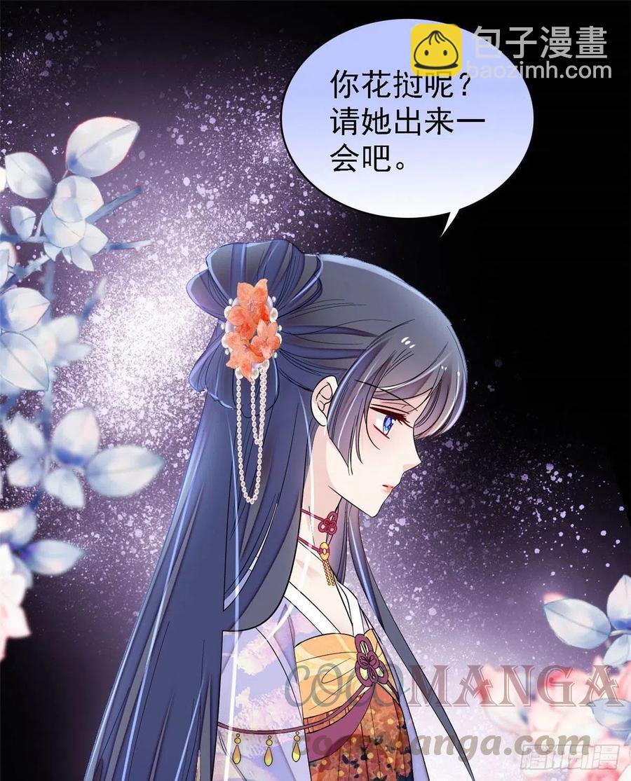 第163话 你不是圣女！39