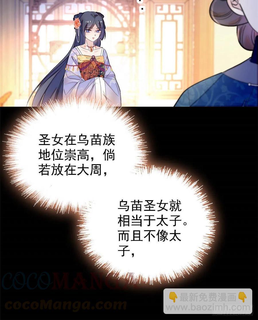 第163话 你不是圣女！42
