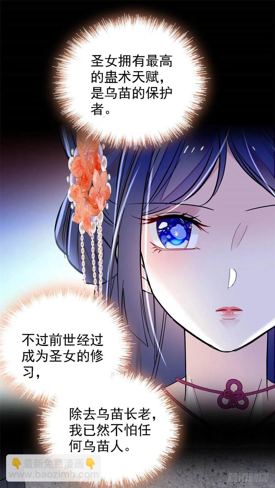 第163话 你不是圣女！43