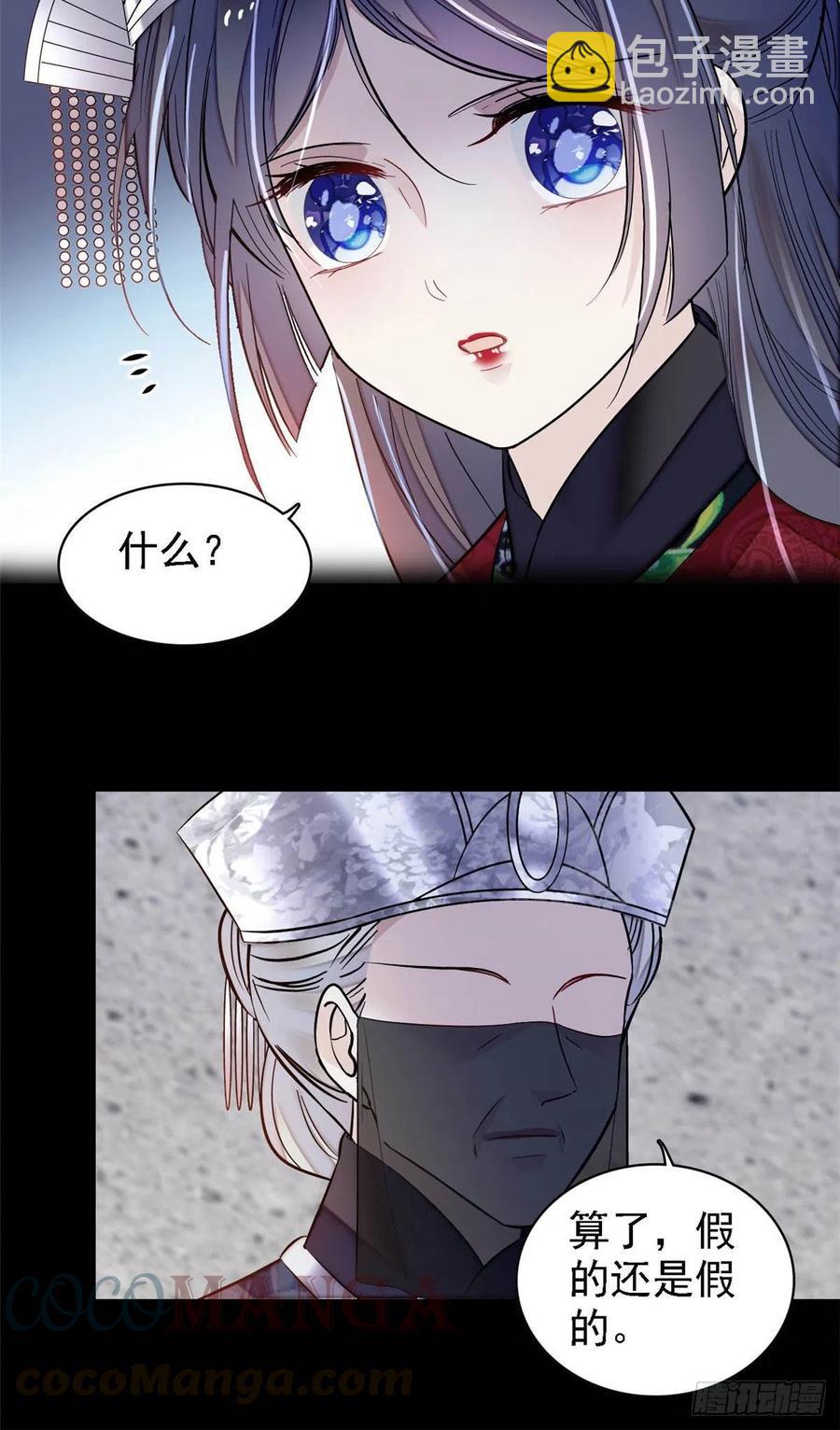 第163话 你不是圣女！45
