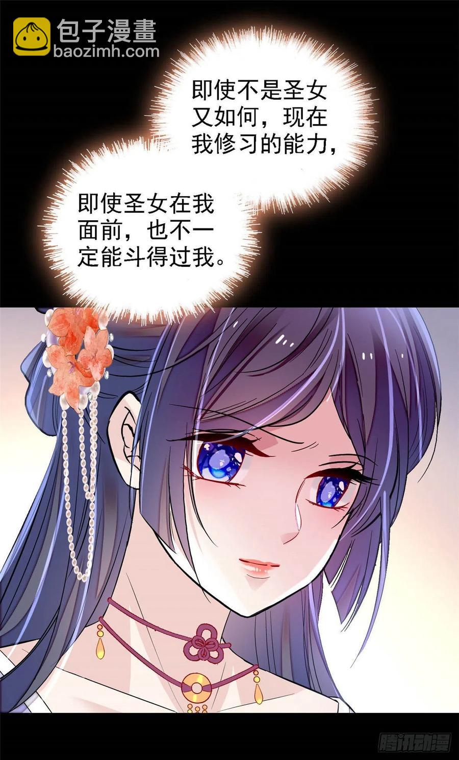 第163话 你不是圣女！46