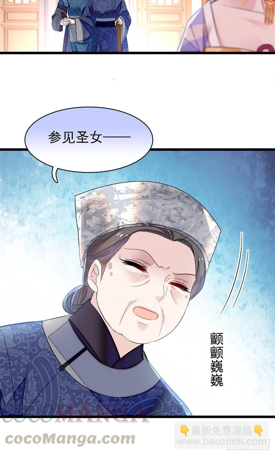 第163话 你不是圣女！48