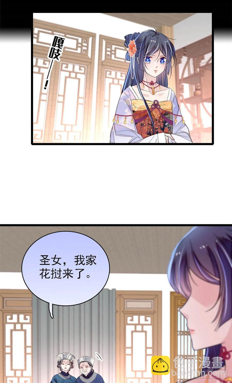 第163话 你不是圣女！51