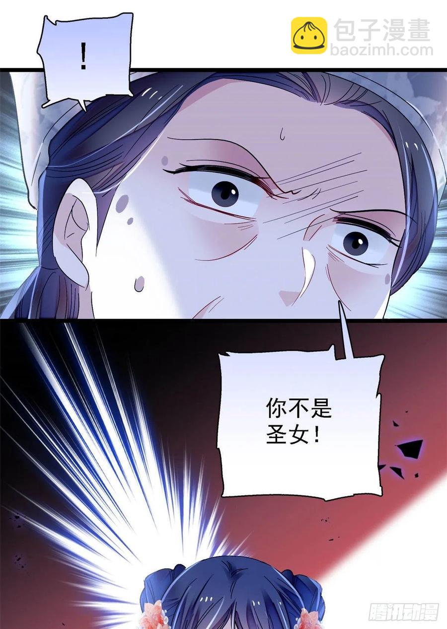 第163话 你不是圣女！53