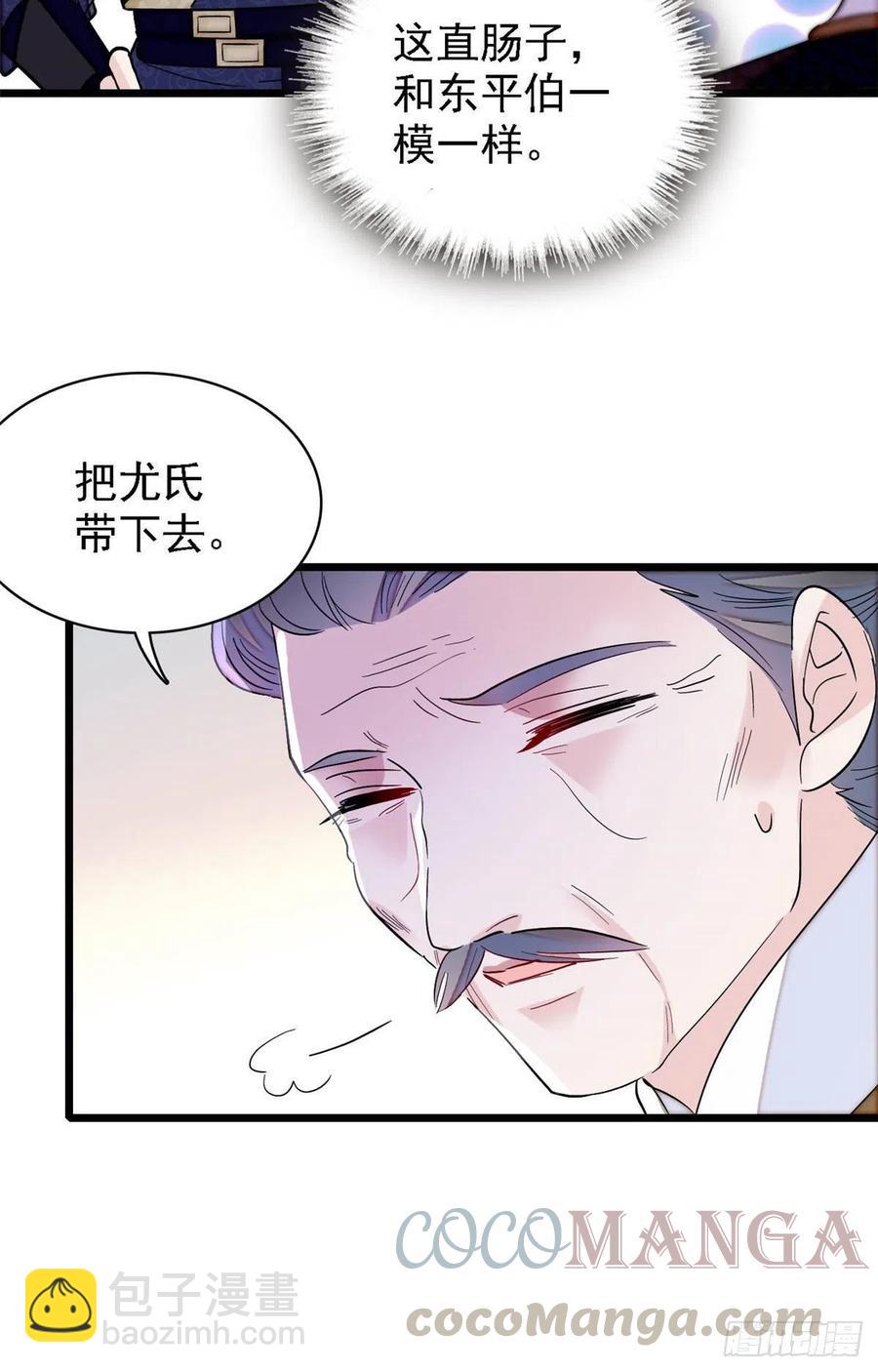 第163话 你不是圣女！6