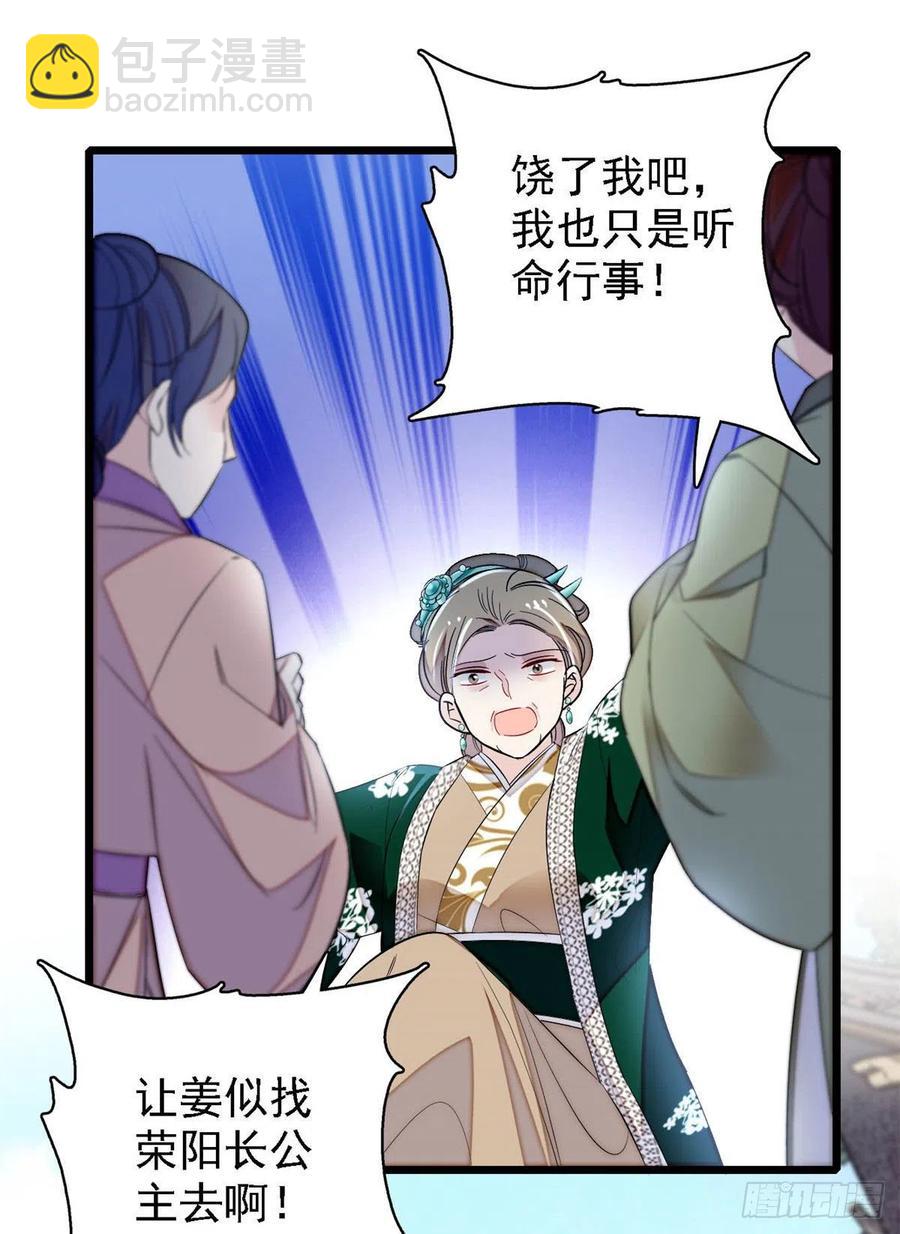第163话 你不是圣女！7