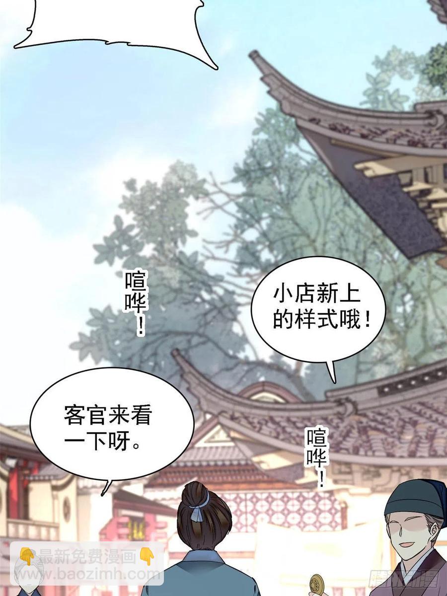 第163话 你不是圣女！8
