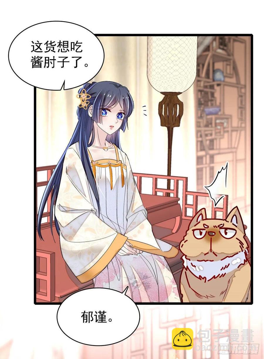 第165话 坐享齐人之福？13