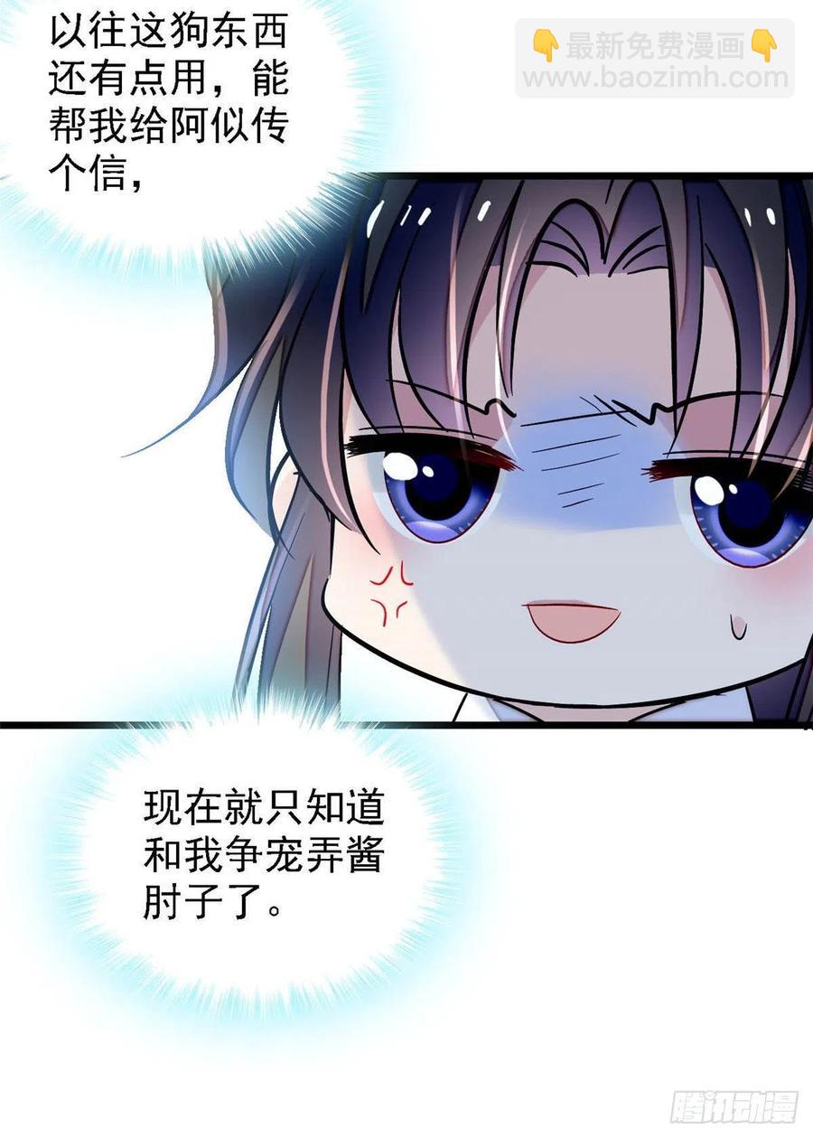 第165话 坐享齐人之福？16