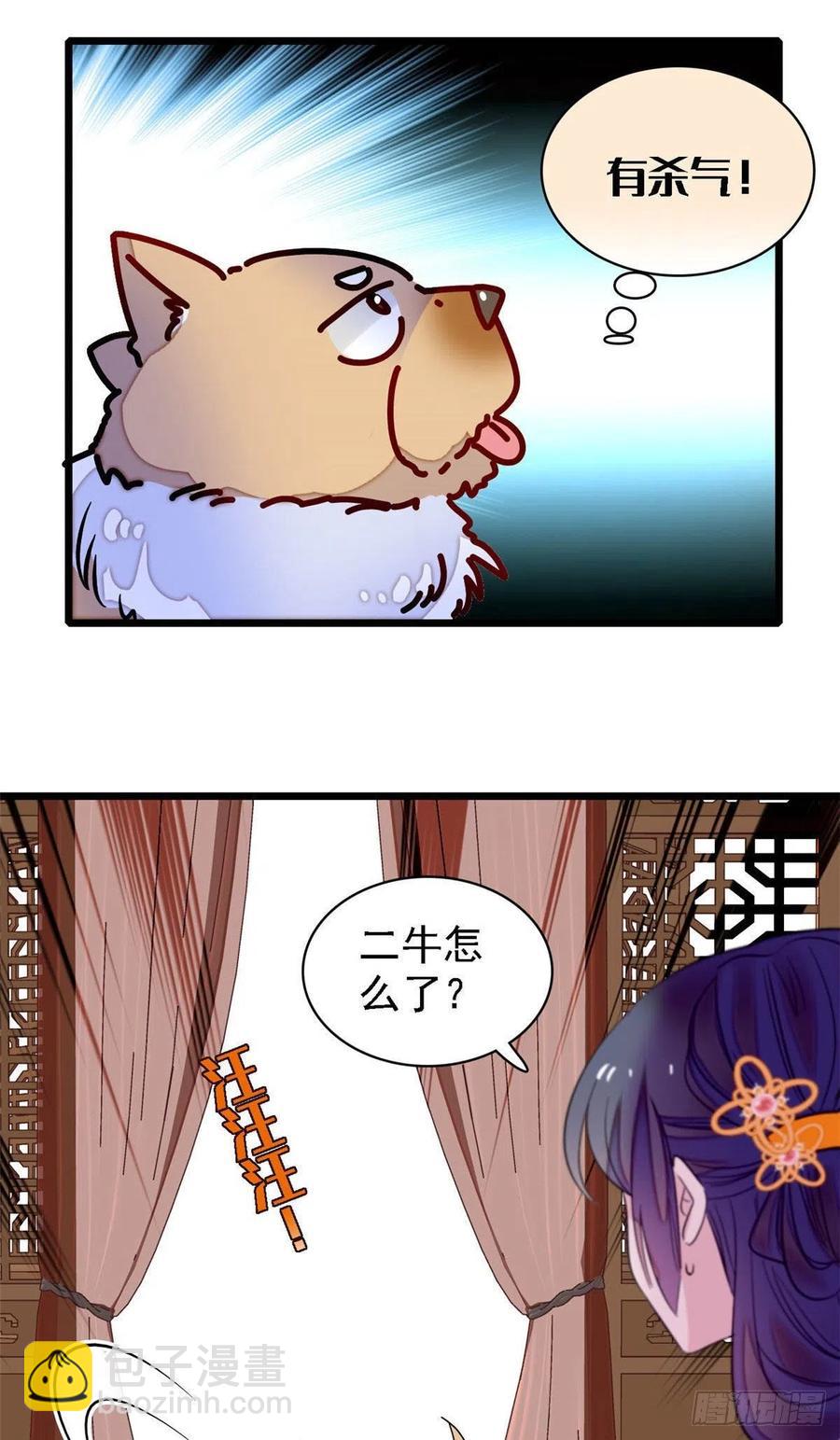 第165话 坐享齐人之福？17