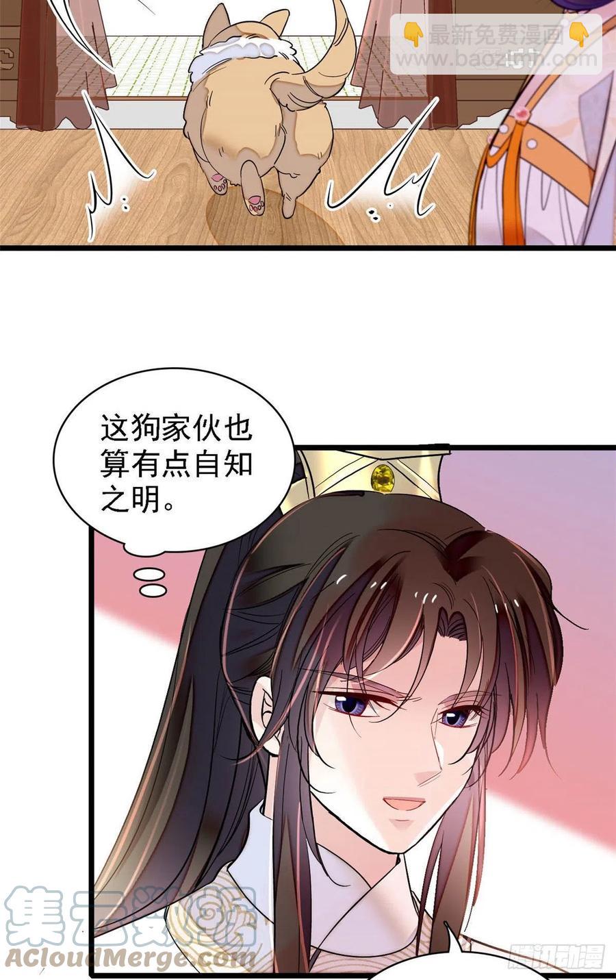 第165话 坐享齐人之福？18