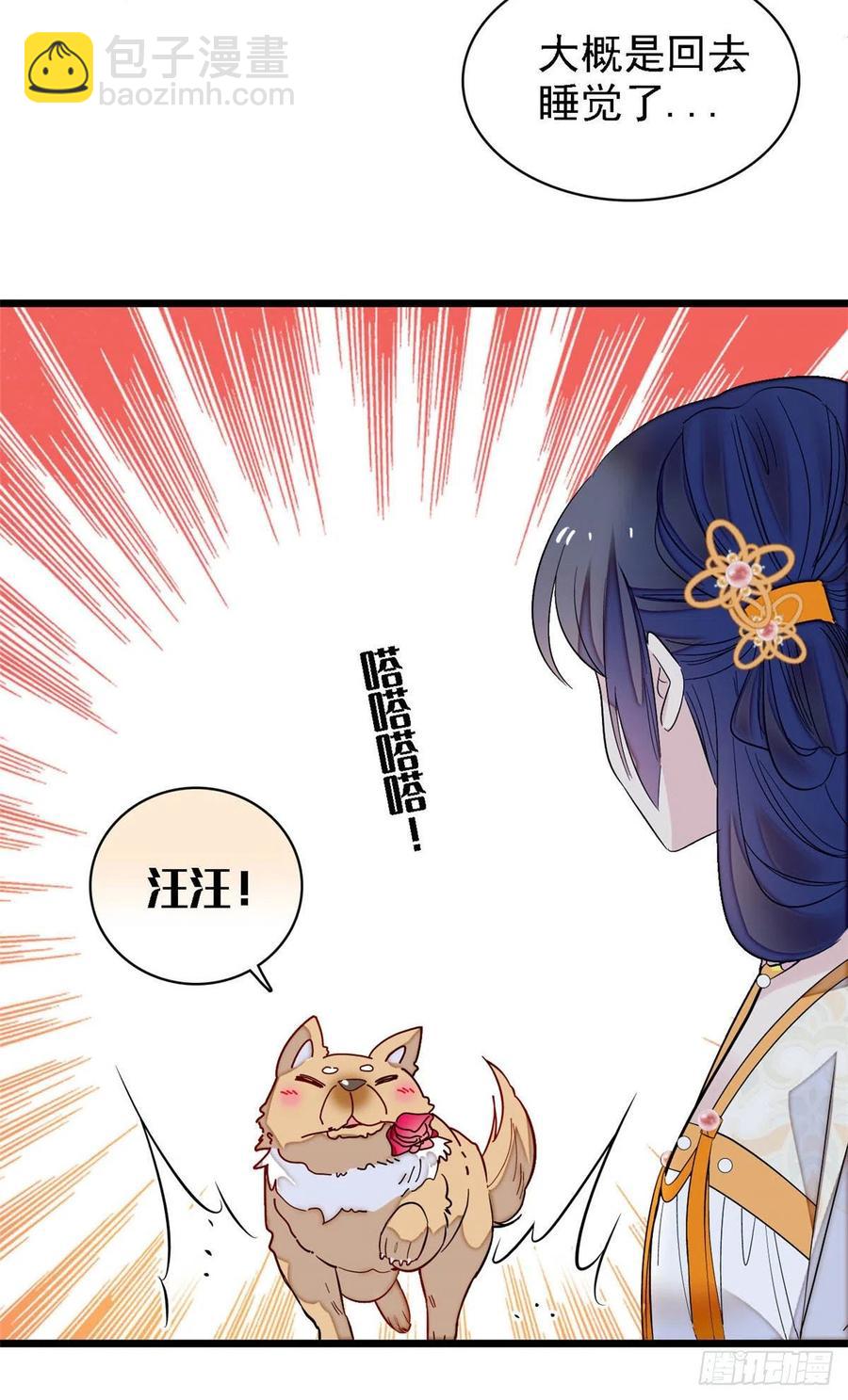 第165话 坐享齐人之福？19