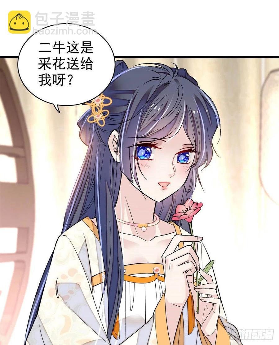 第165话 坐享齐人之福？20
