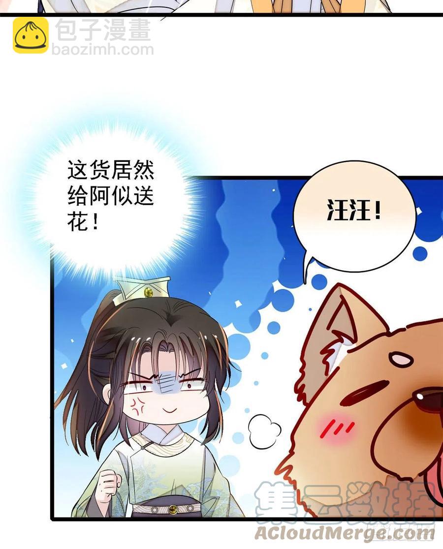 第165话 坐享齐人之福？21