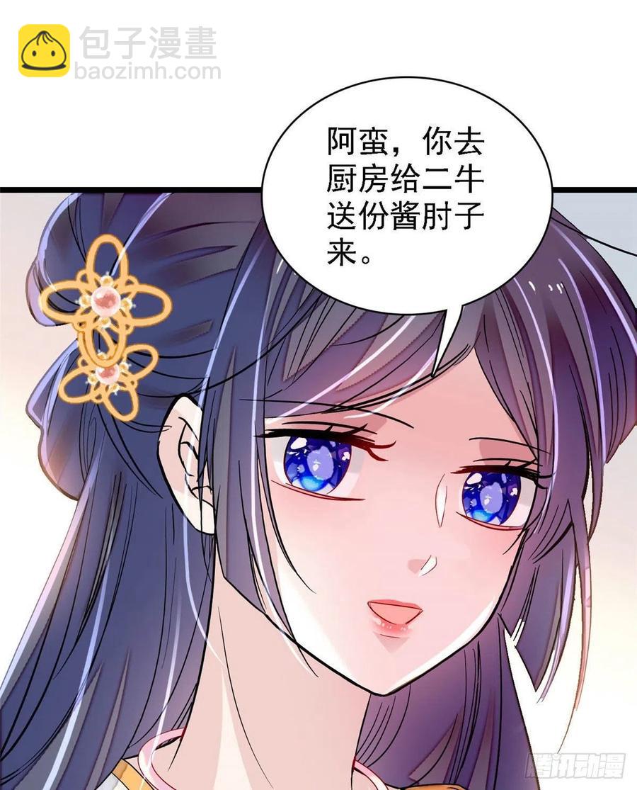第165话 坐享齐人之福？22