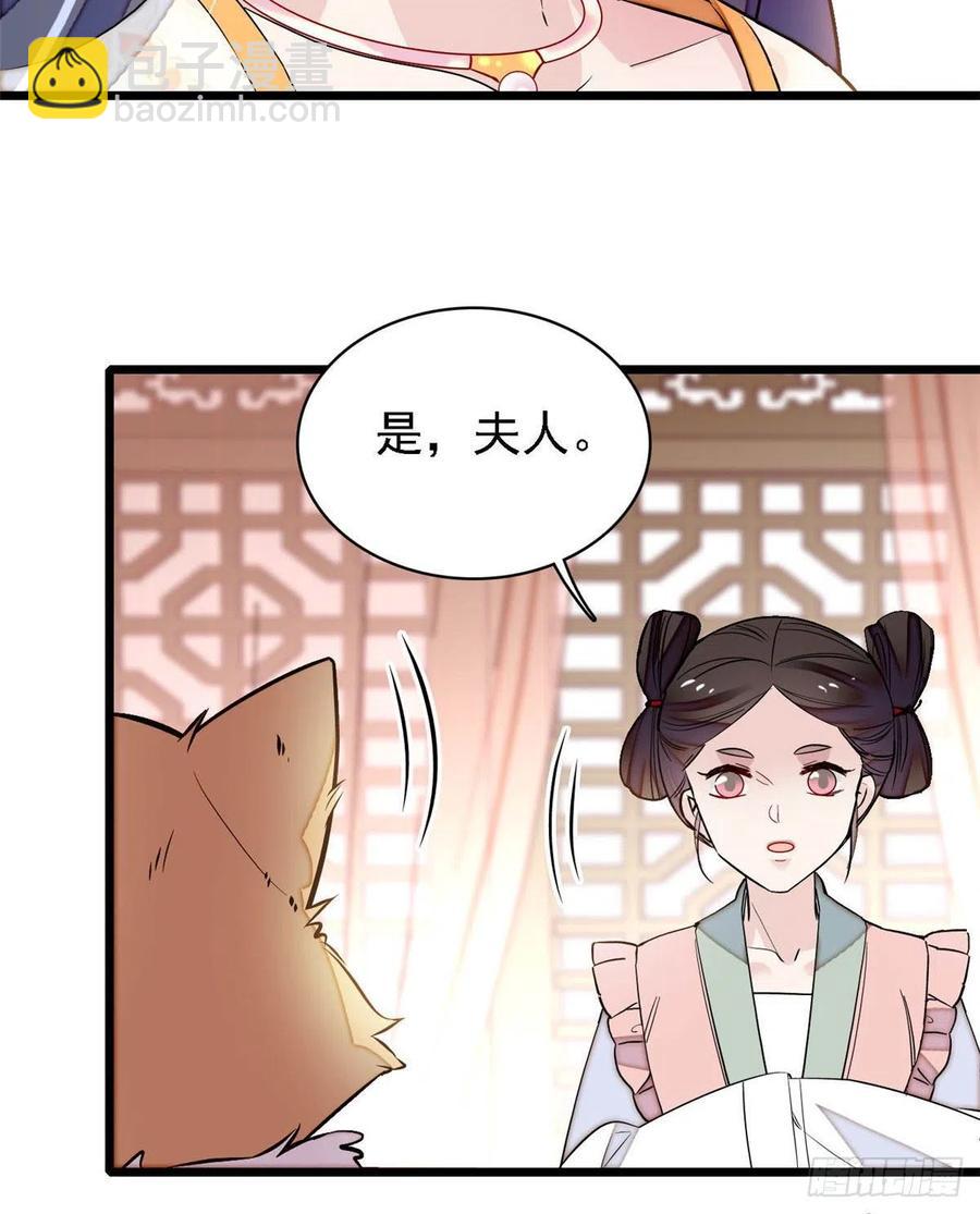 第165话 坐享齐人之福？23