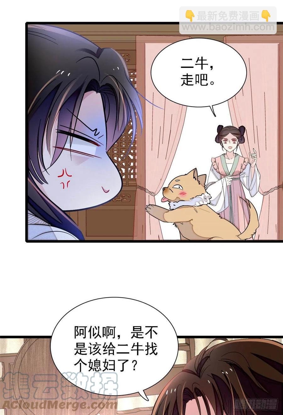 第165话 坐享齐人之福？24