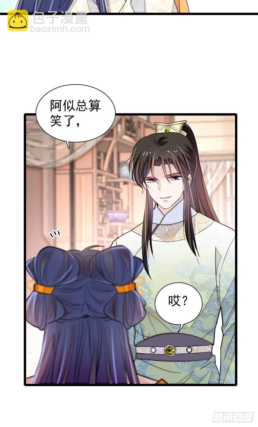 第165话 坐享齐人之福？26