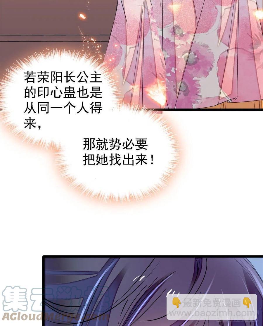 第165话 坐享齐人之福？3