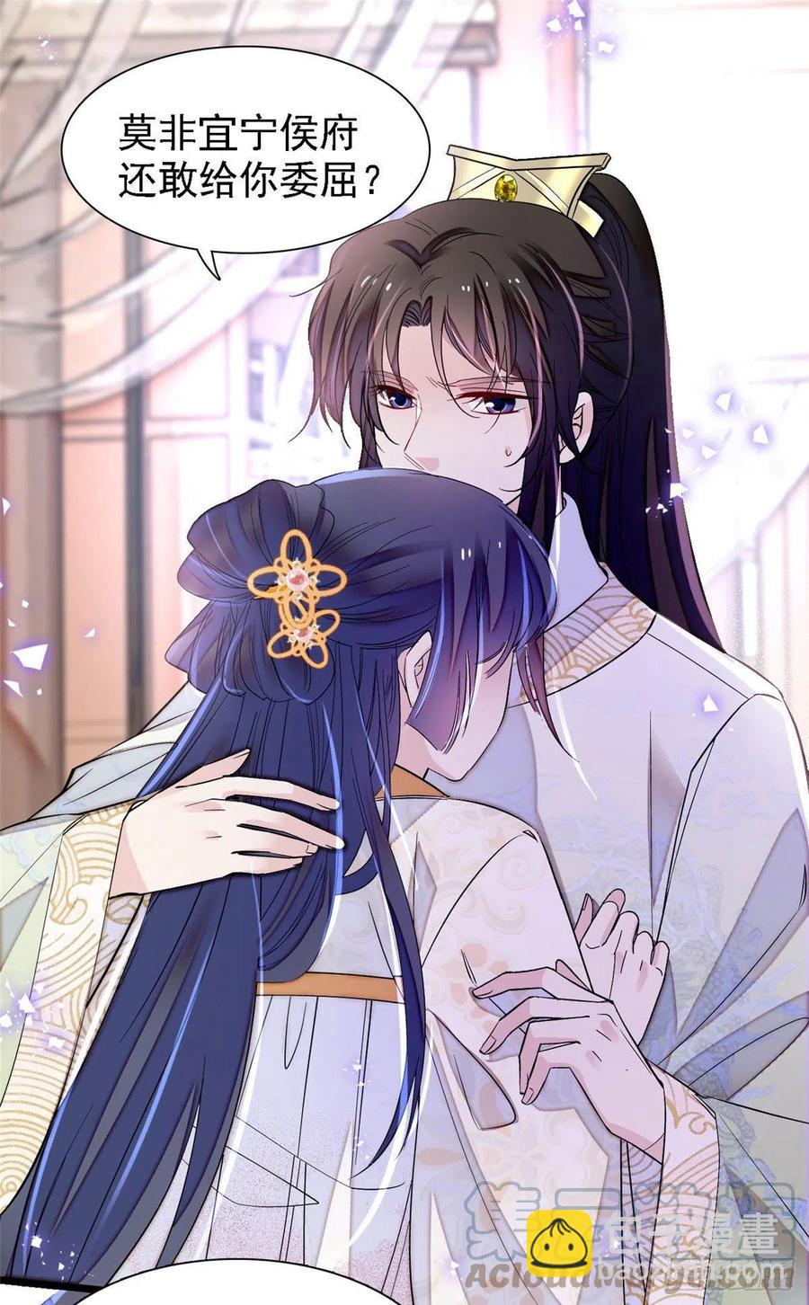 第165话 坐享齐人之福？30