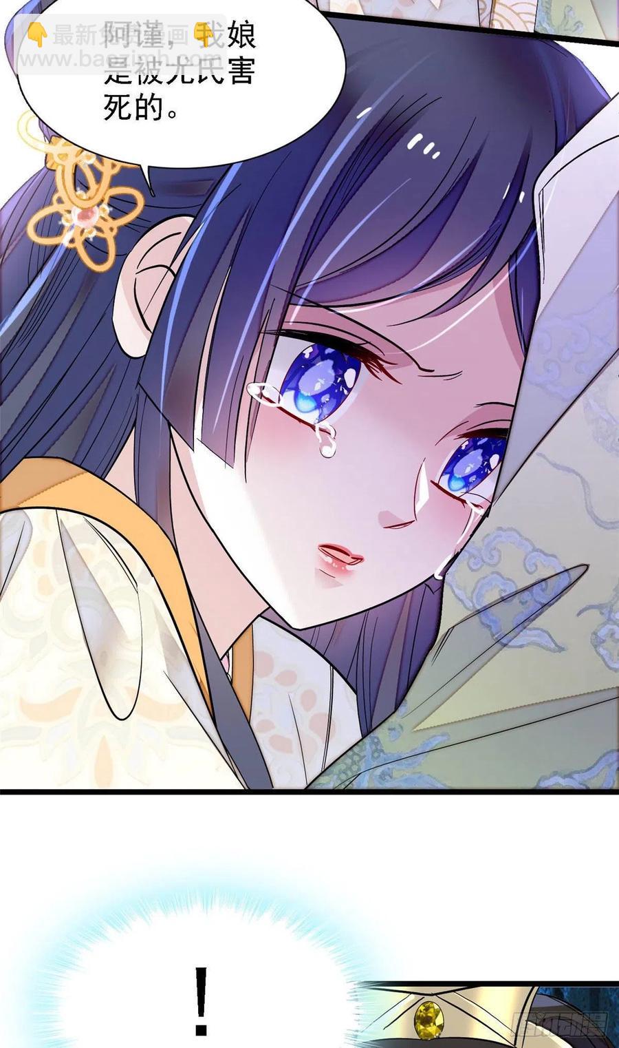 第165话 坐享齐人之福？31
