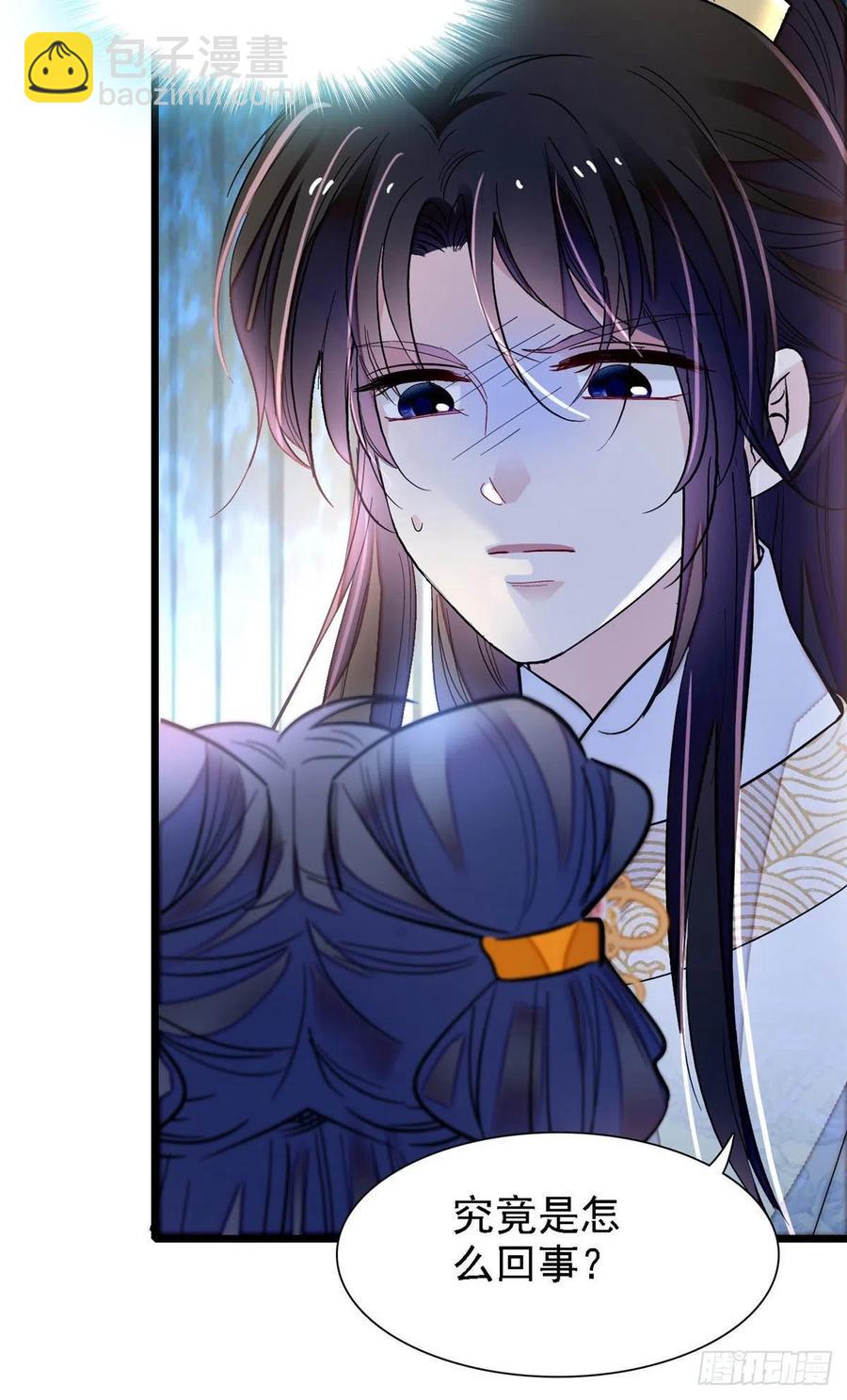 第165话 坐享齐人之福？32