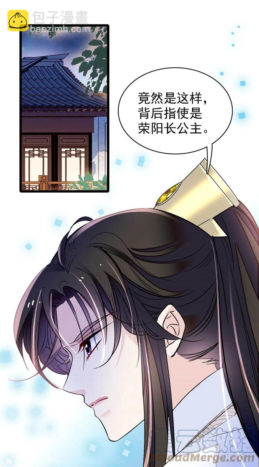 第165话 坐享齐人之福？33